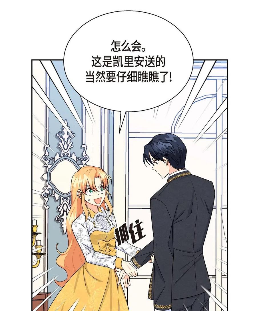 15 读取人心的阿雷泰(1/2)-第15话