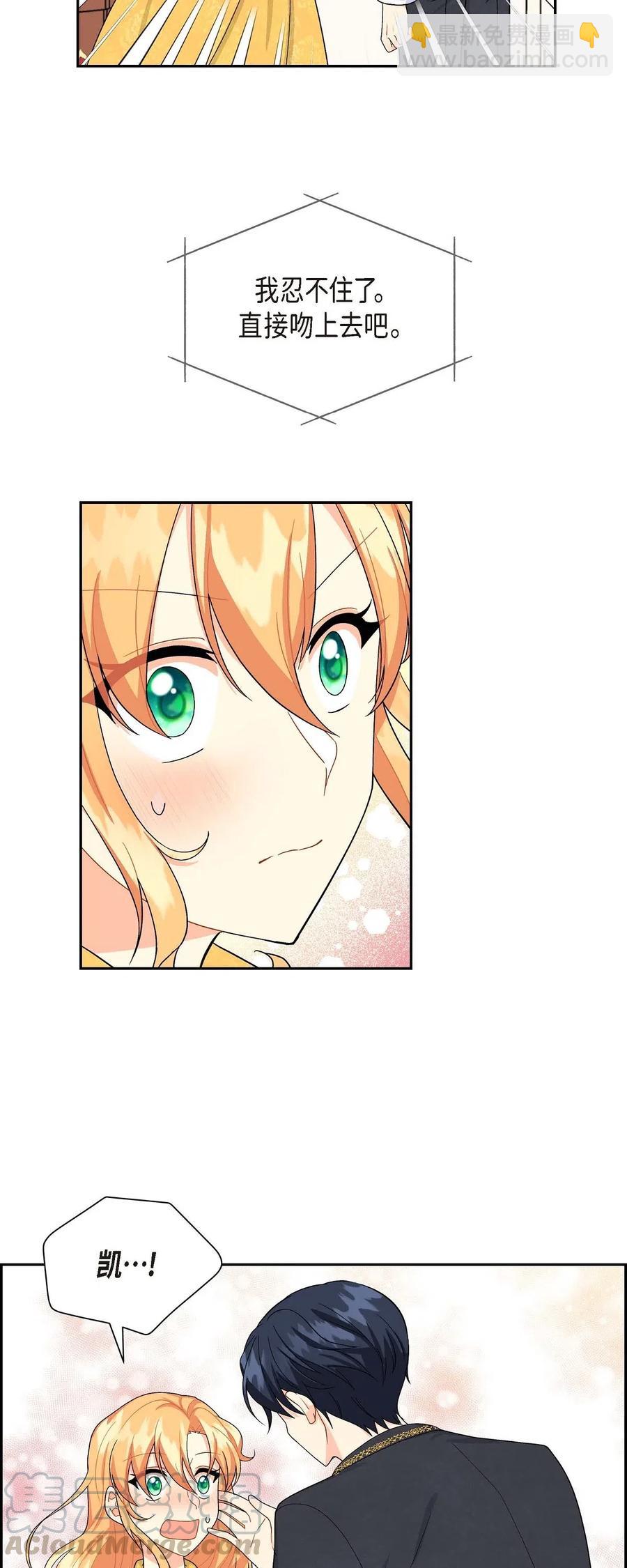 15 读取人心的阿雷泰(1/2)-第15话