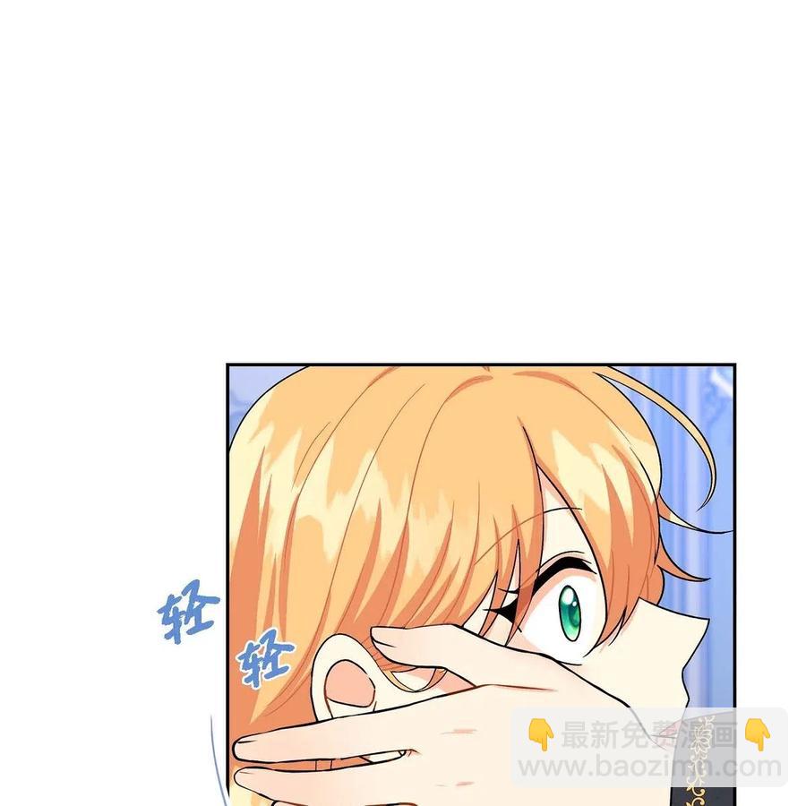 15 读取人心的阿雷泰(1/2)-第15话