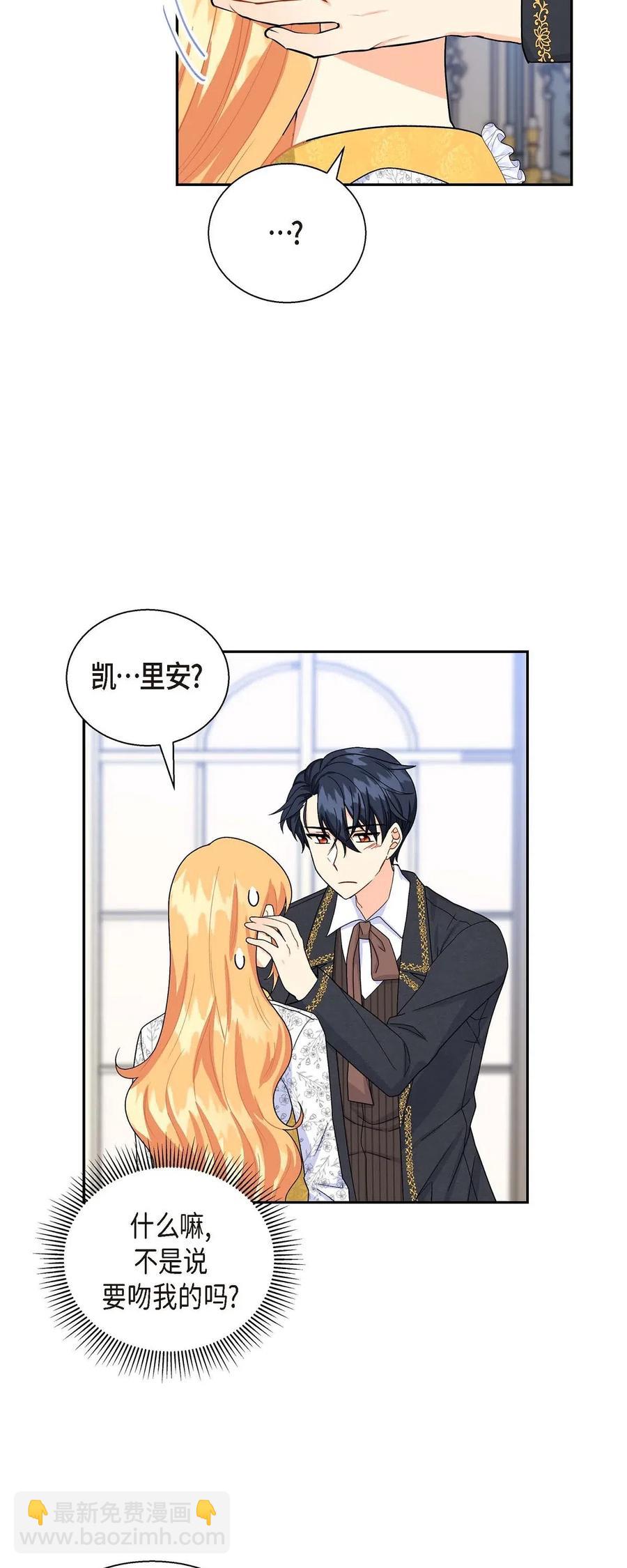 15 读取人心的阿雷泰(1/2)-第15话