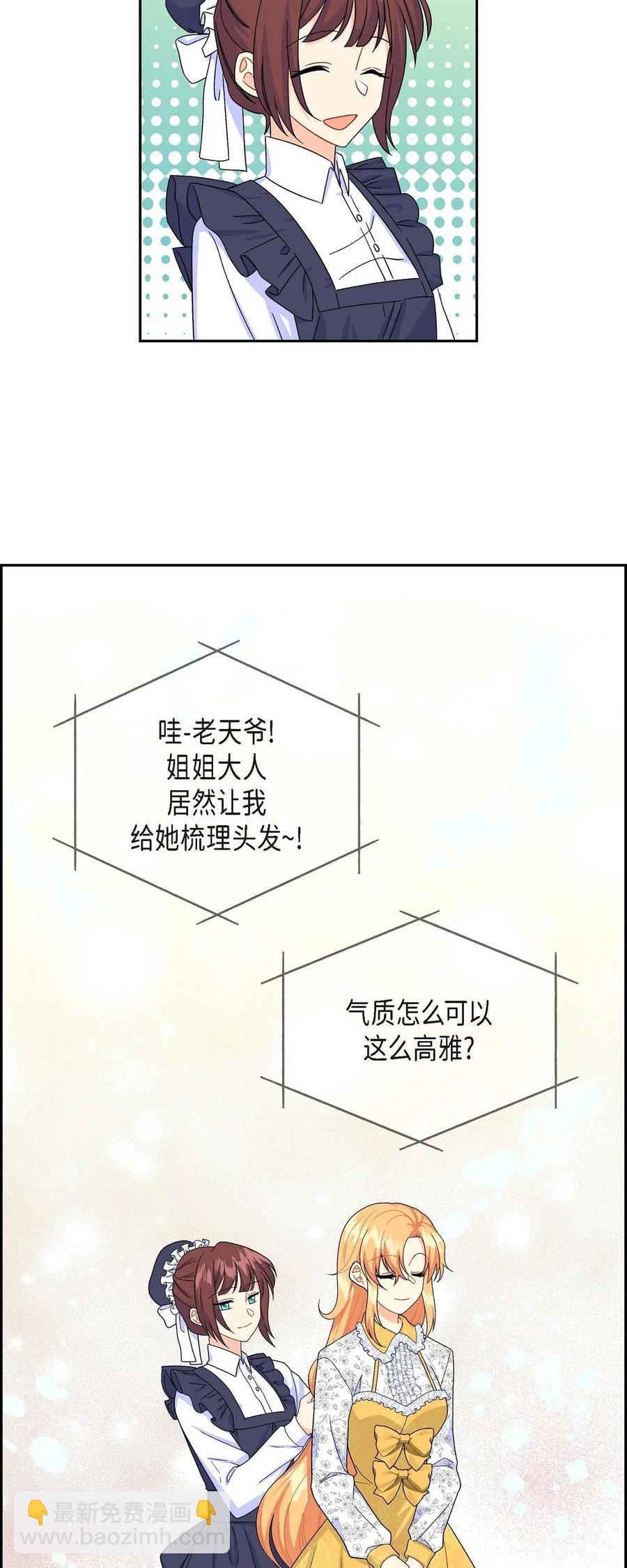 15 读取人心的阿雷泰(1/2)-第15话