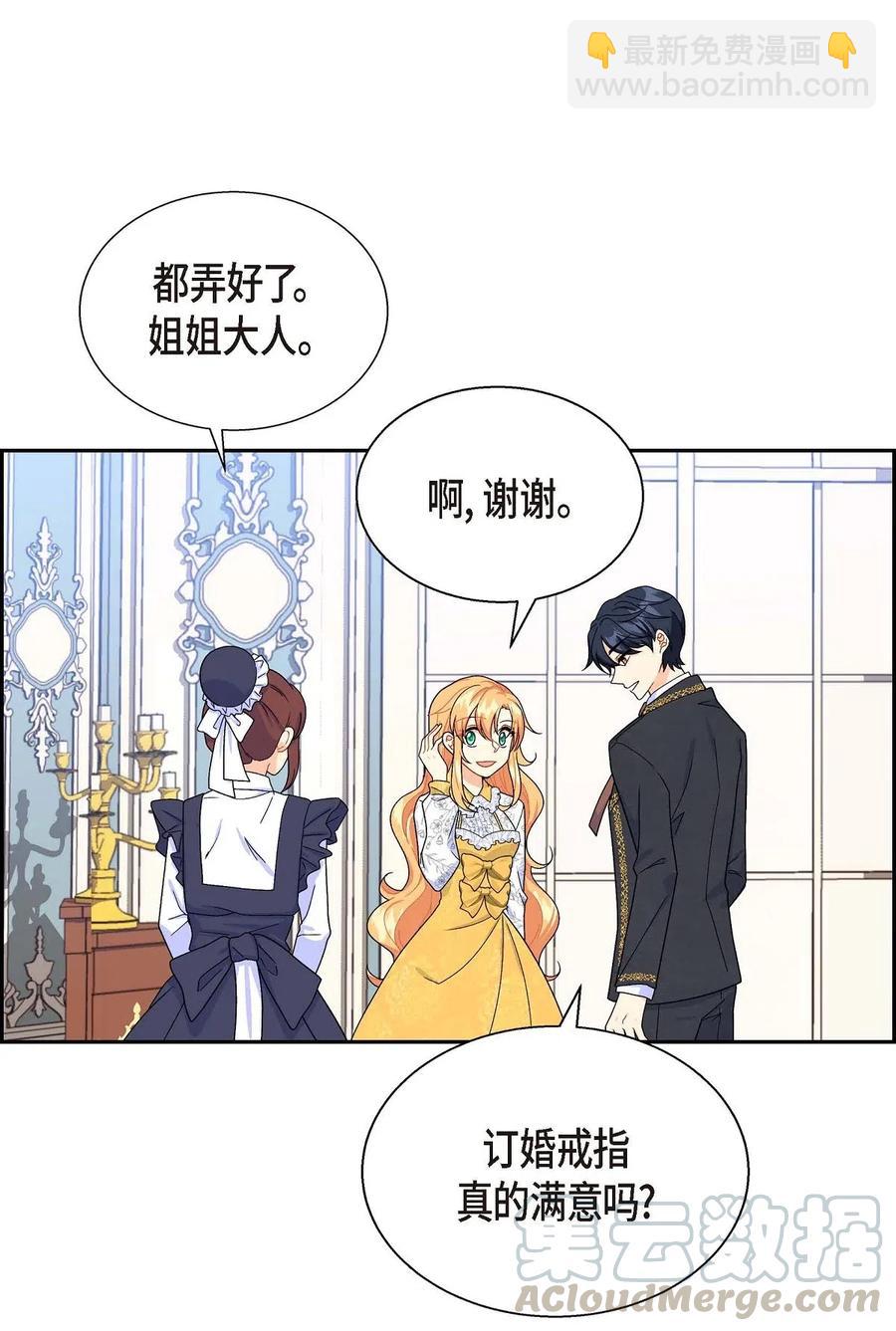 15 读取人心的阿雷泰(1/2)-第15话