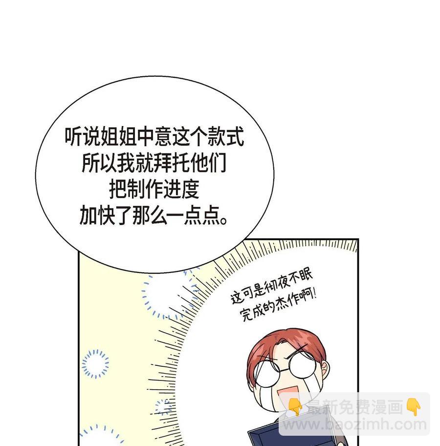 15 读取人心的阿雷泰(1/2)-第15话