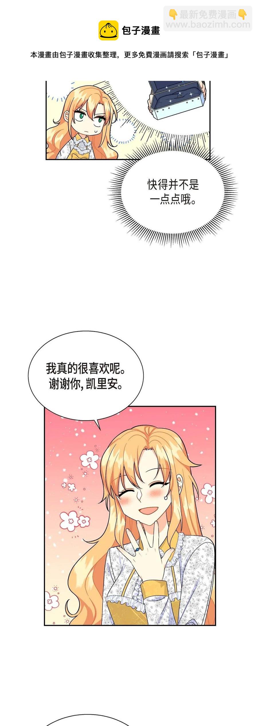 15 读取人心的阿雷泰(1/2)-第15话