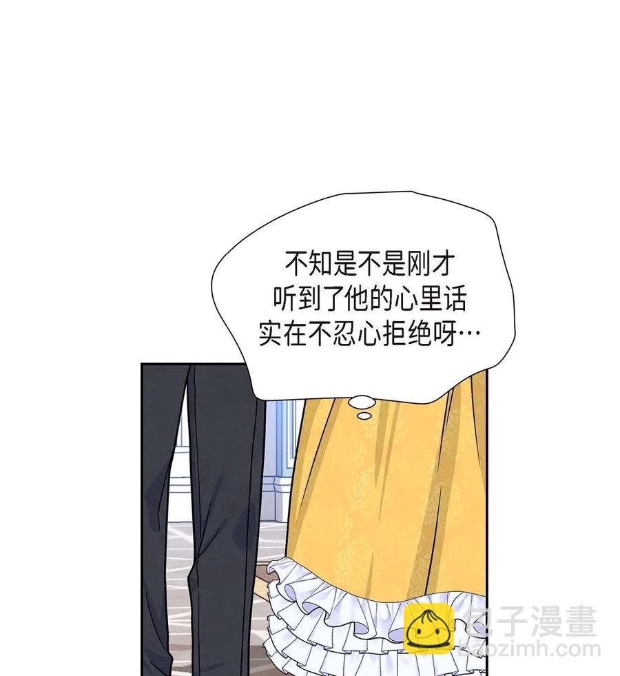 15 读取人心的阿雷泰(1/2)-第15话