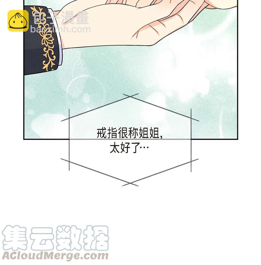 15 读取人心的阿雷泰(1/2)-第15话