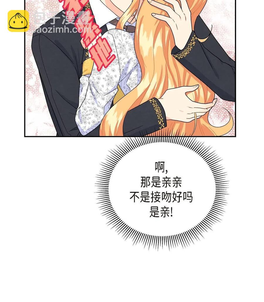 15 读取人心的阿雷泰(1/2)-第15话