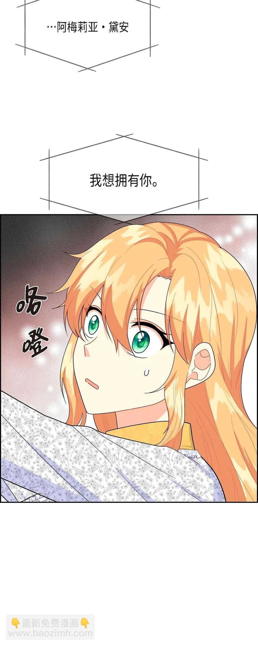 15 读取人心的阿雷泰(1/2)-第15话