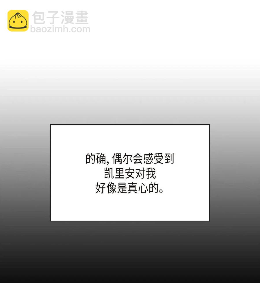 15 读取人心的阿雷泰(1/2)-第15话