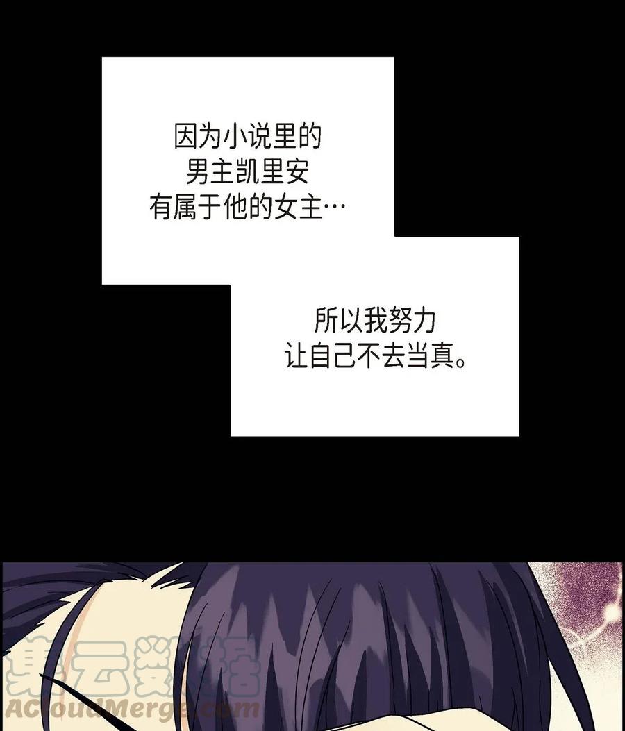 15 读取人心的阿雷泰(1/2)-第15话