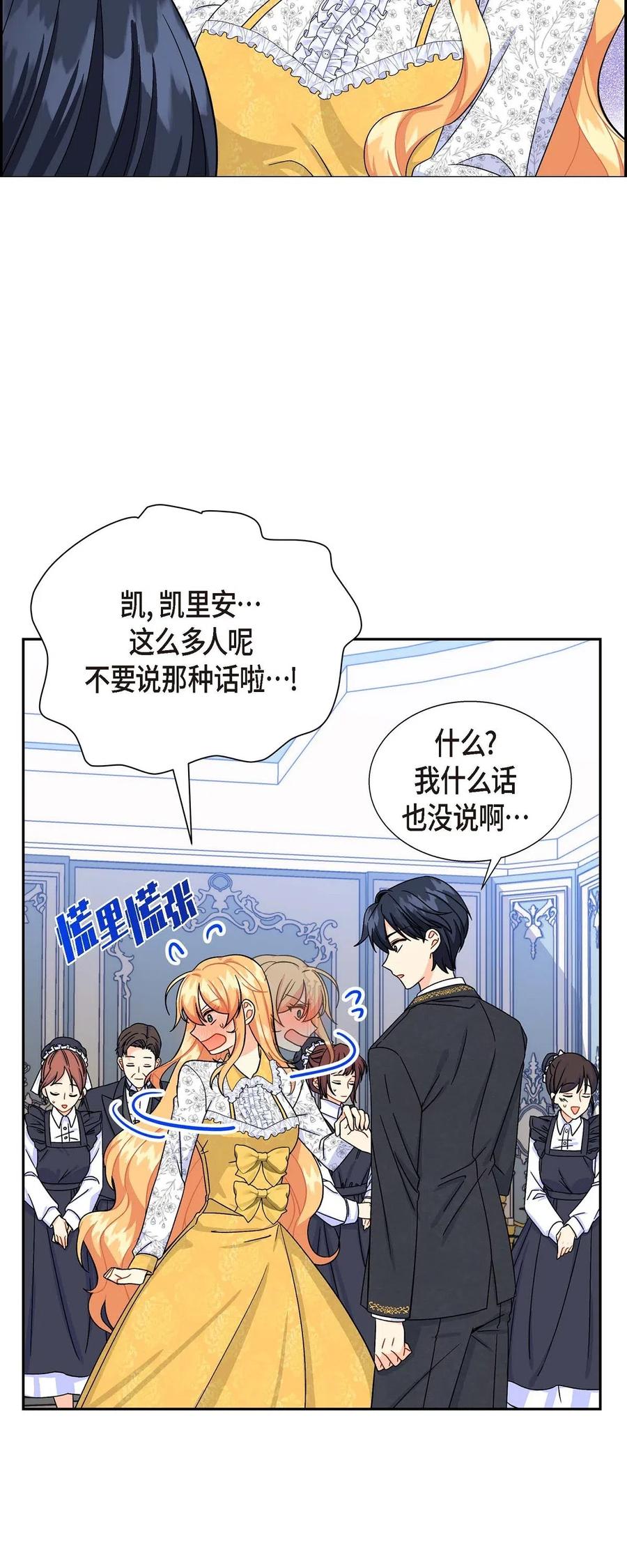 15 读取人心的阿雷泰(1/2)-第15话