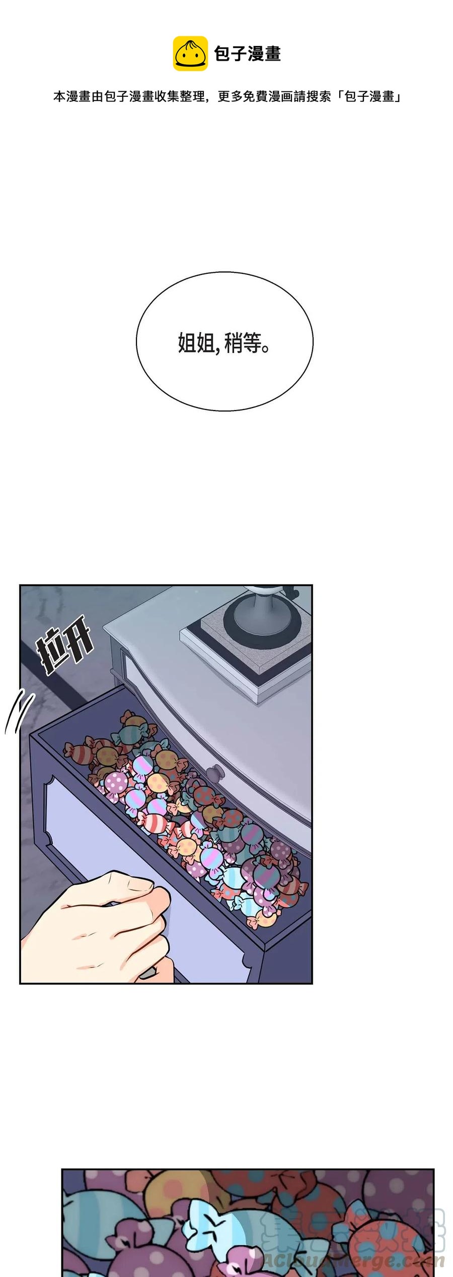 17 孩子(1/2)-第17话