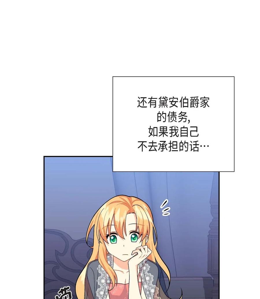 17 孩子(1/2)-第17话