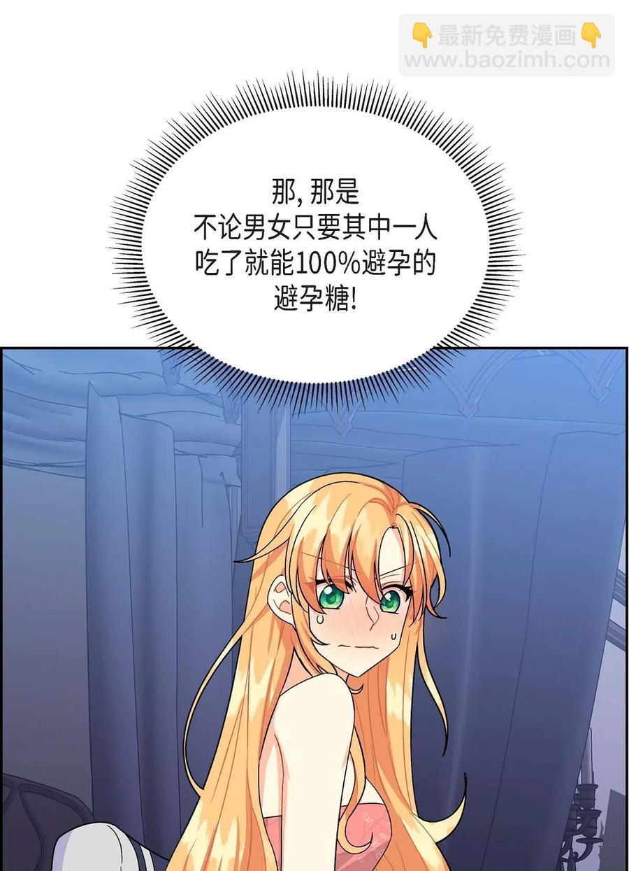 17 孩子(1/2)-第17话