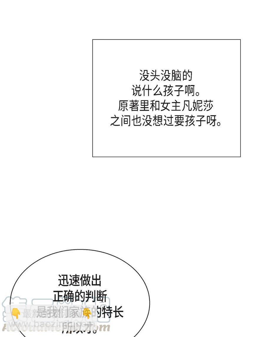17 孩子(1/2)-第17话