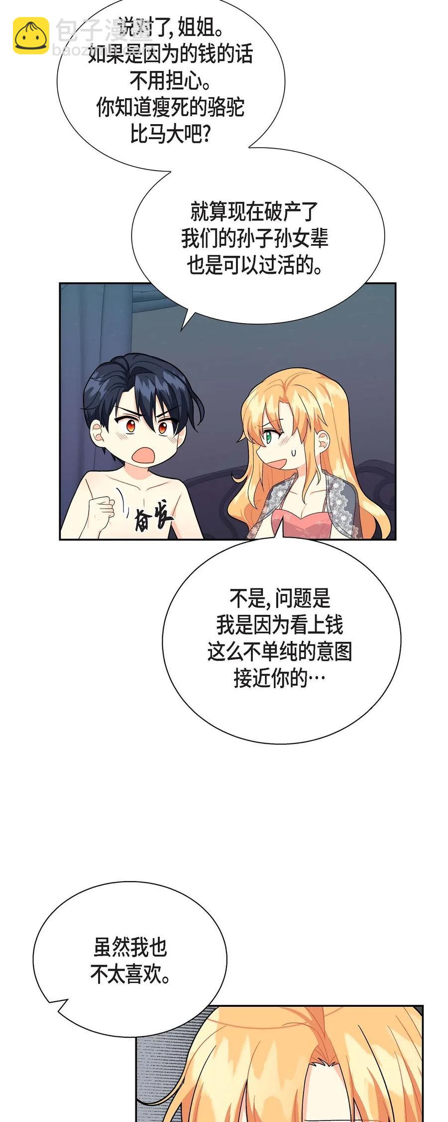 17 孩子(1/2)-第17话