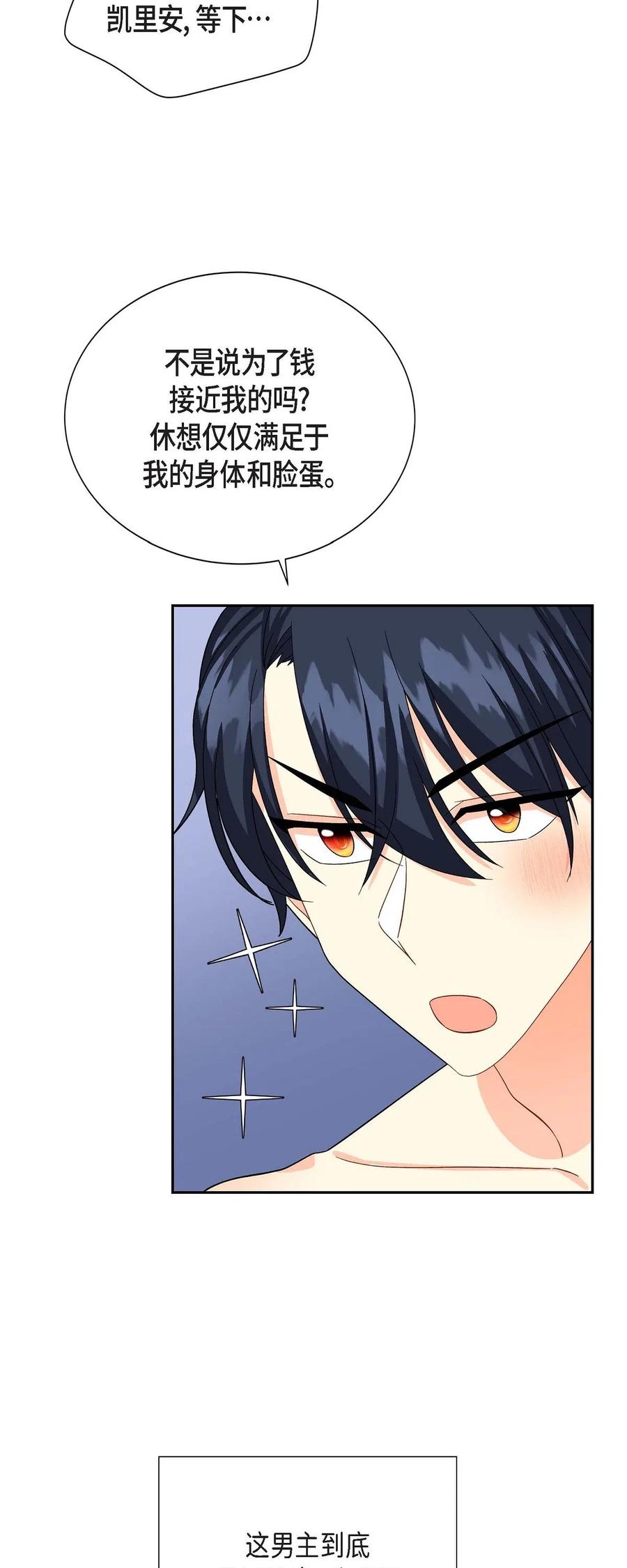 17 孩子(1/2)-第17话