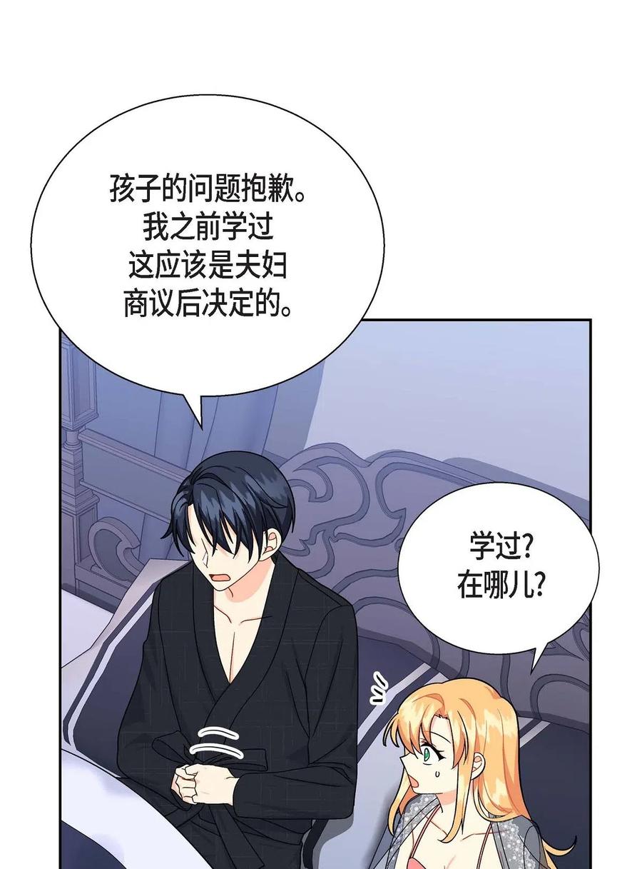 17 孩子(1/2)-第17话