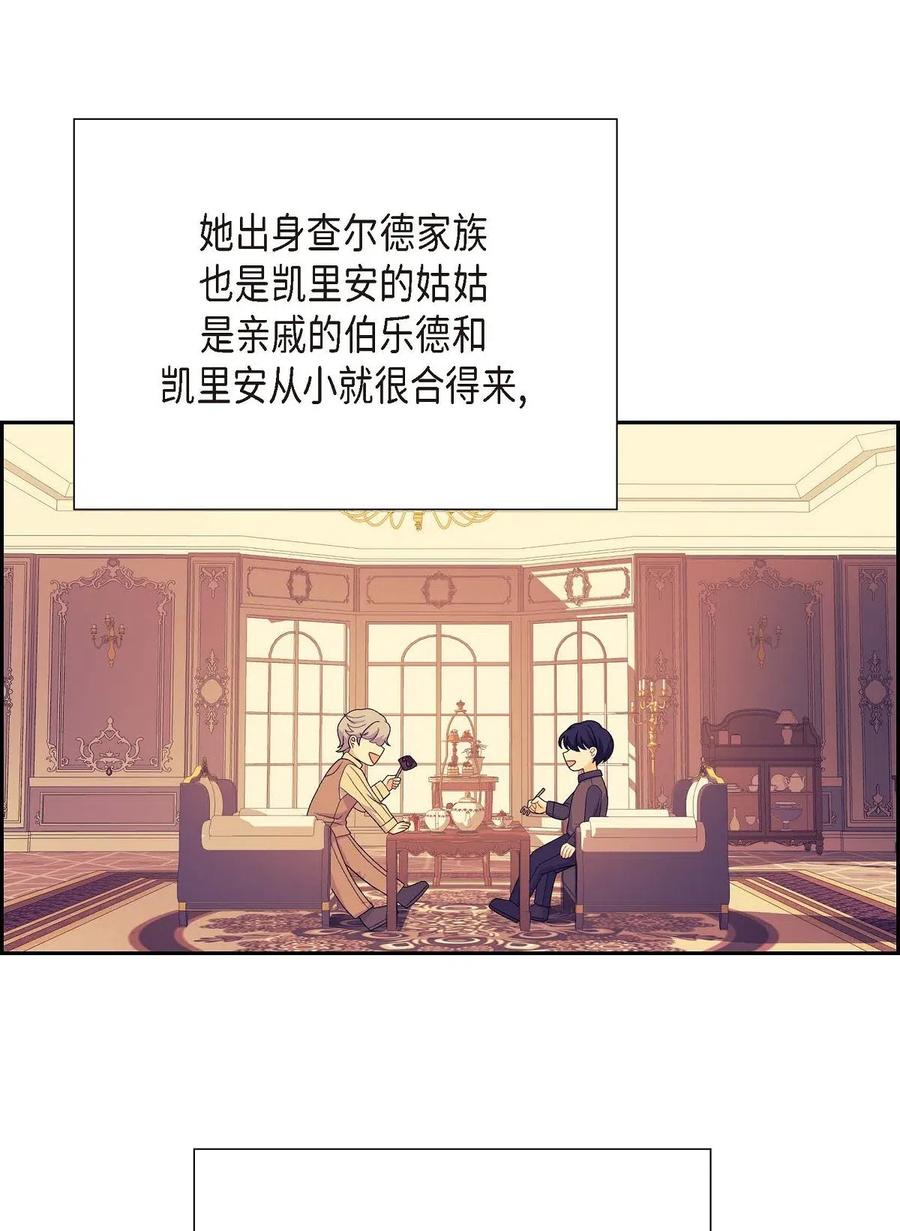 待破滅男主愛上我 - 19 定時炸彈(1/2) - 4