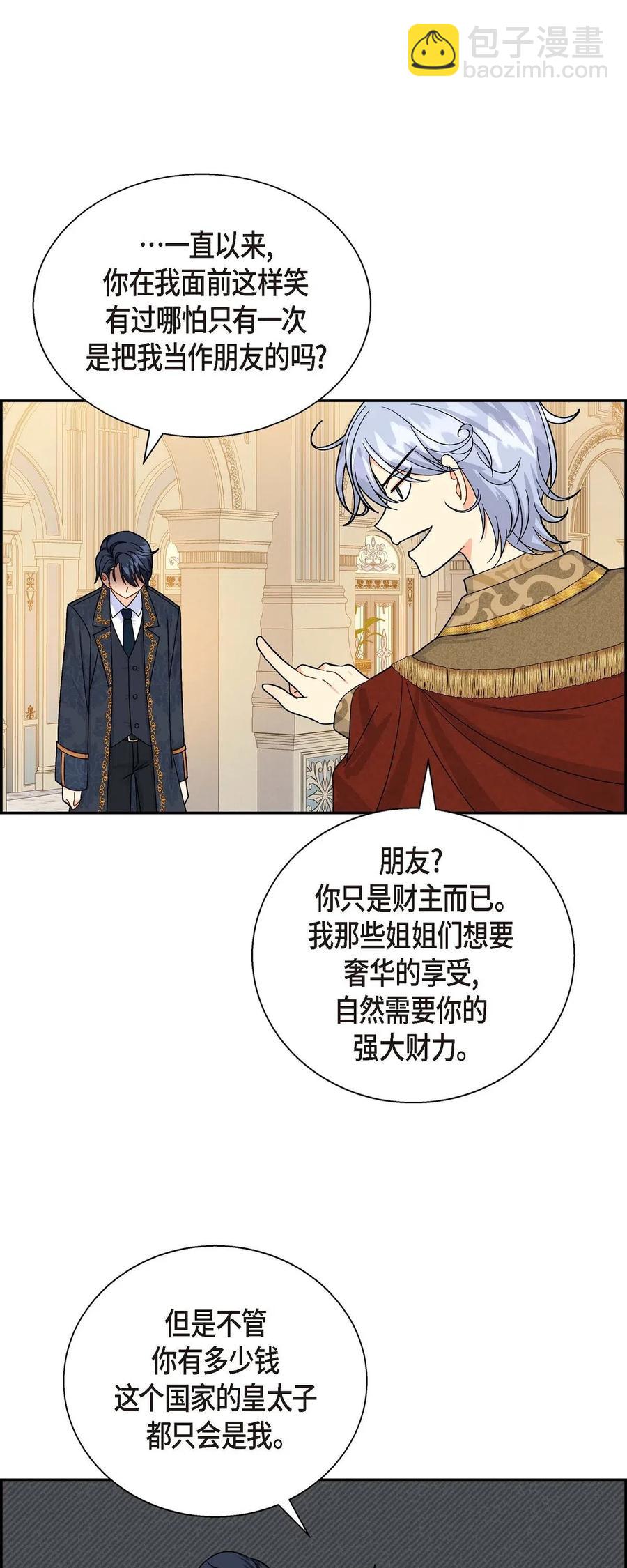 19 定时炸弹(1/2)-第19话