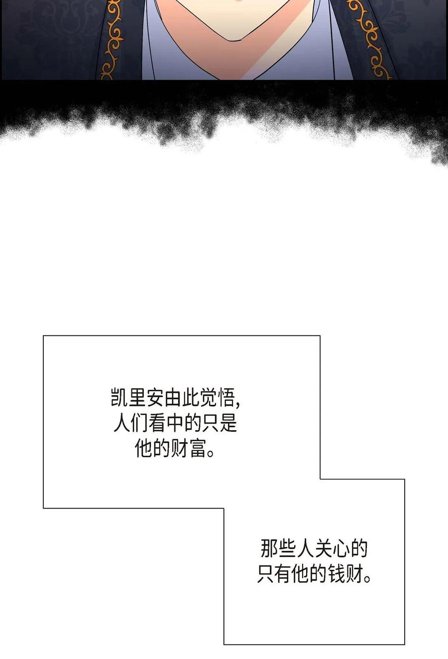 待破滅男主愛上我 - 19 定時炸彈(1/2) - 7