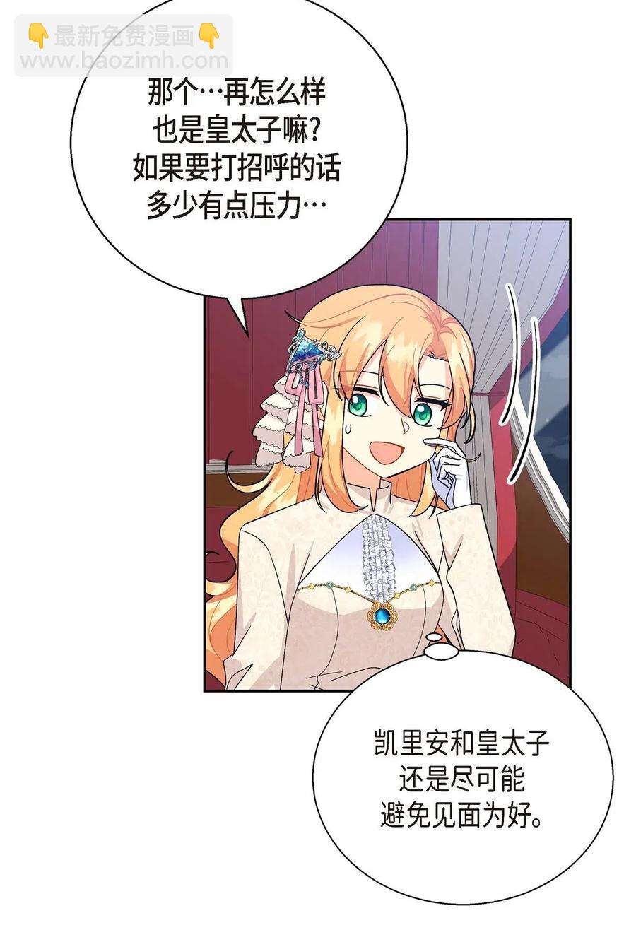 19 定时炸弹(1/2)-第19话