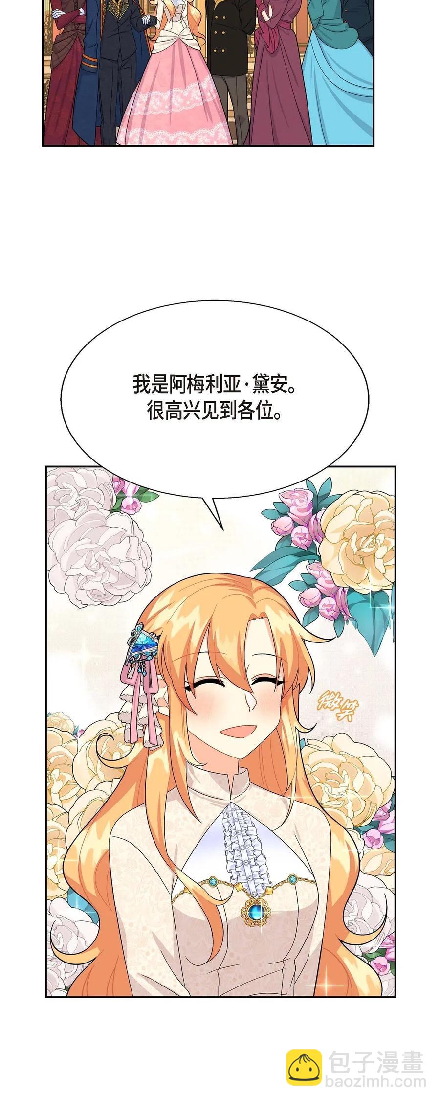 19 定时炸弹(1/2)-第19话