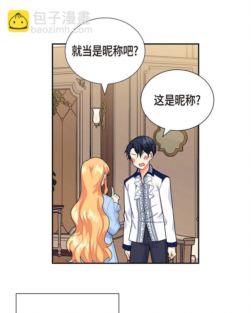 03 我的房间很大(1/2)-第3话