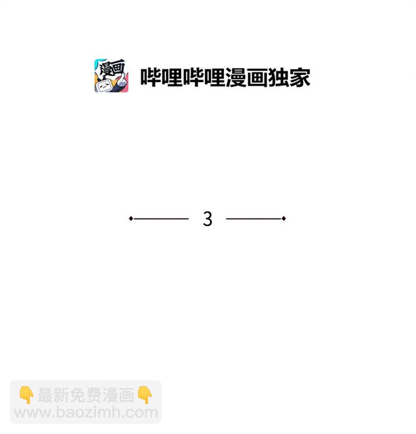 03 我的房间很大(1/2)-第3话