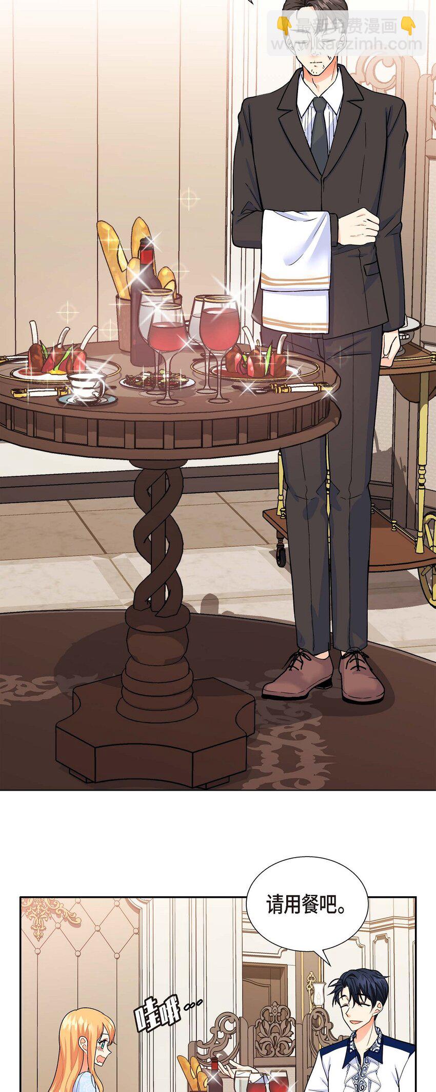 03 我的房间很大(1/2)-第3话