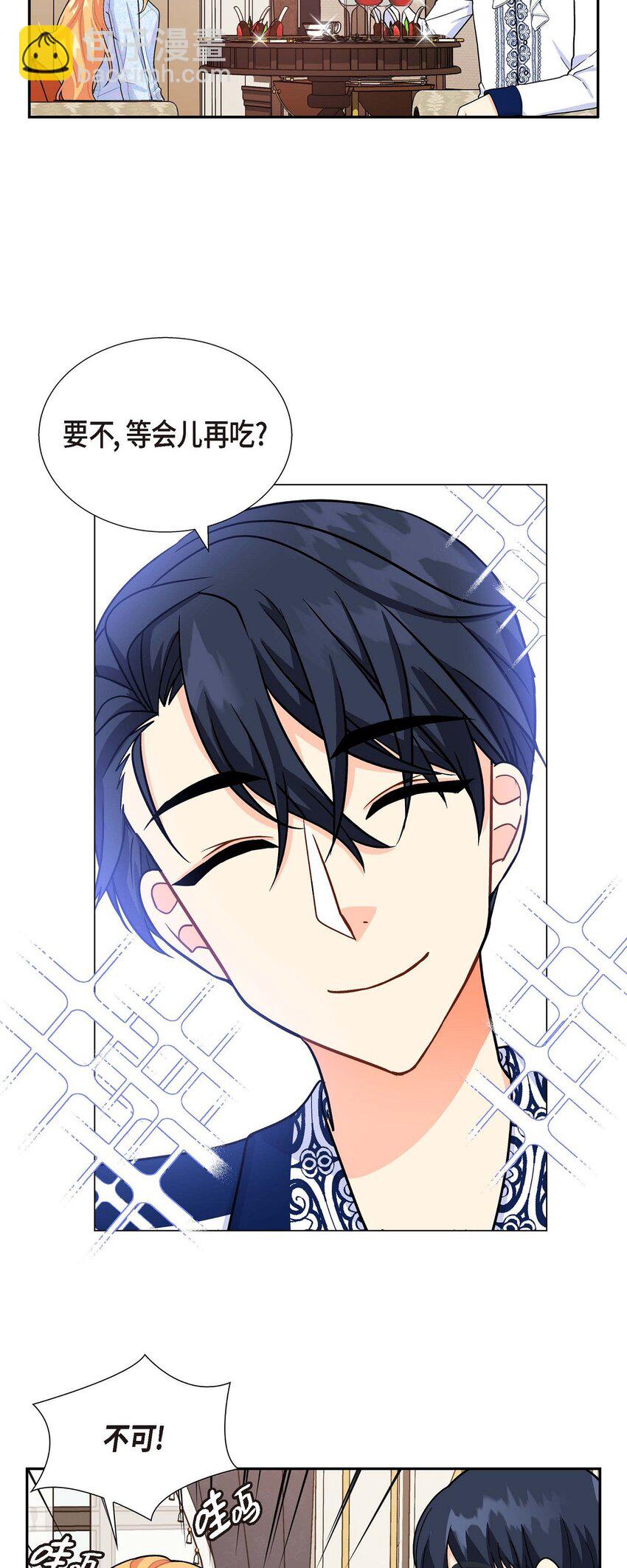 03 我的房间很大(1/2)-第3话