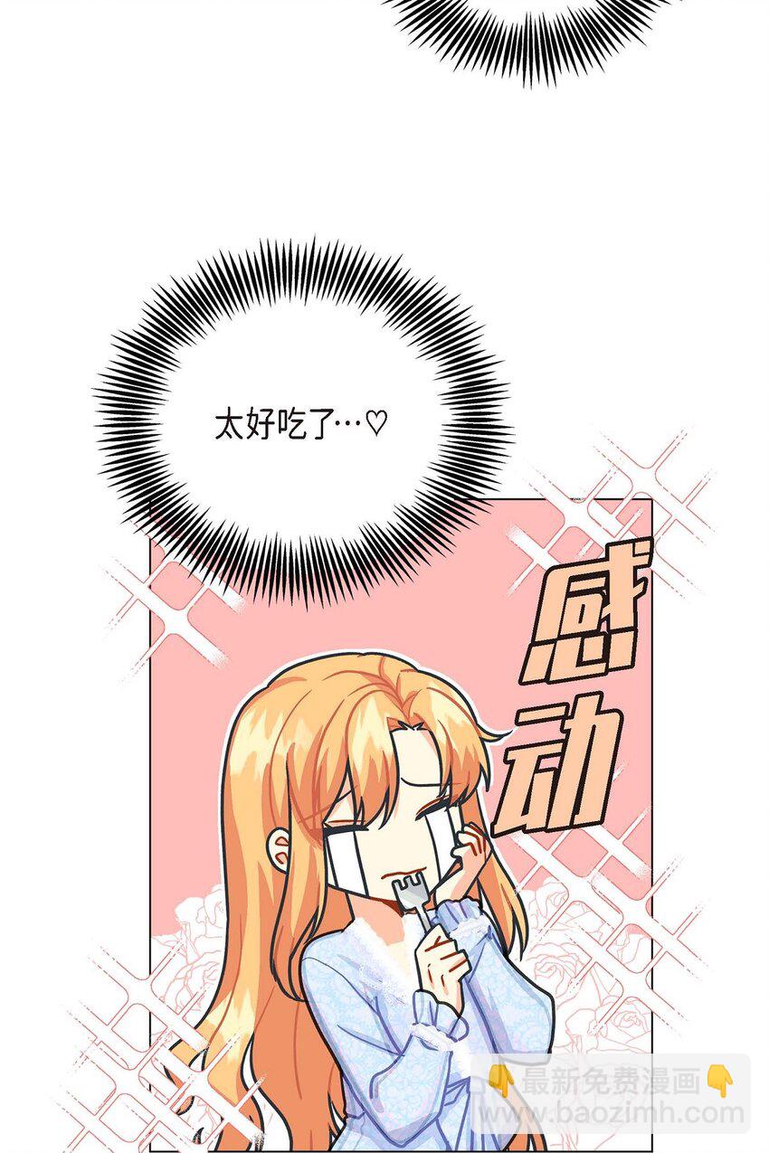 03 我的房间很大(1/2)-第3话