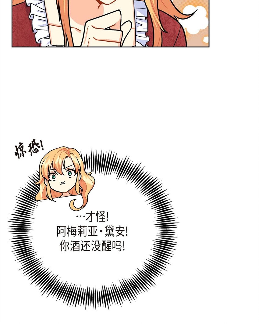 03 我的房间很大(1/2)-第3话