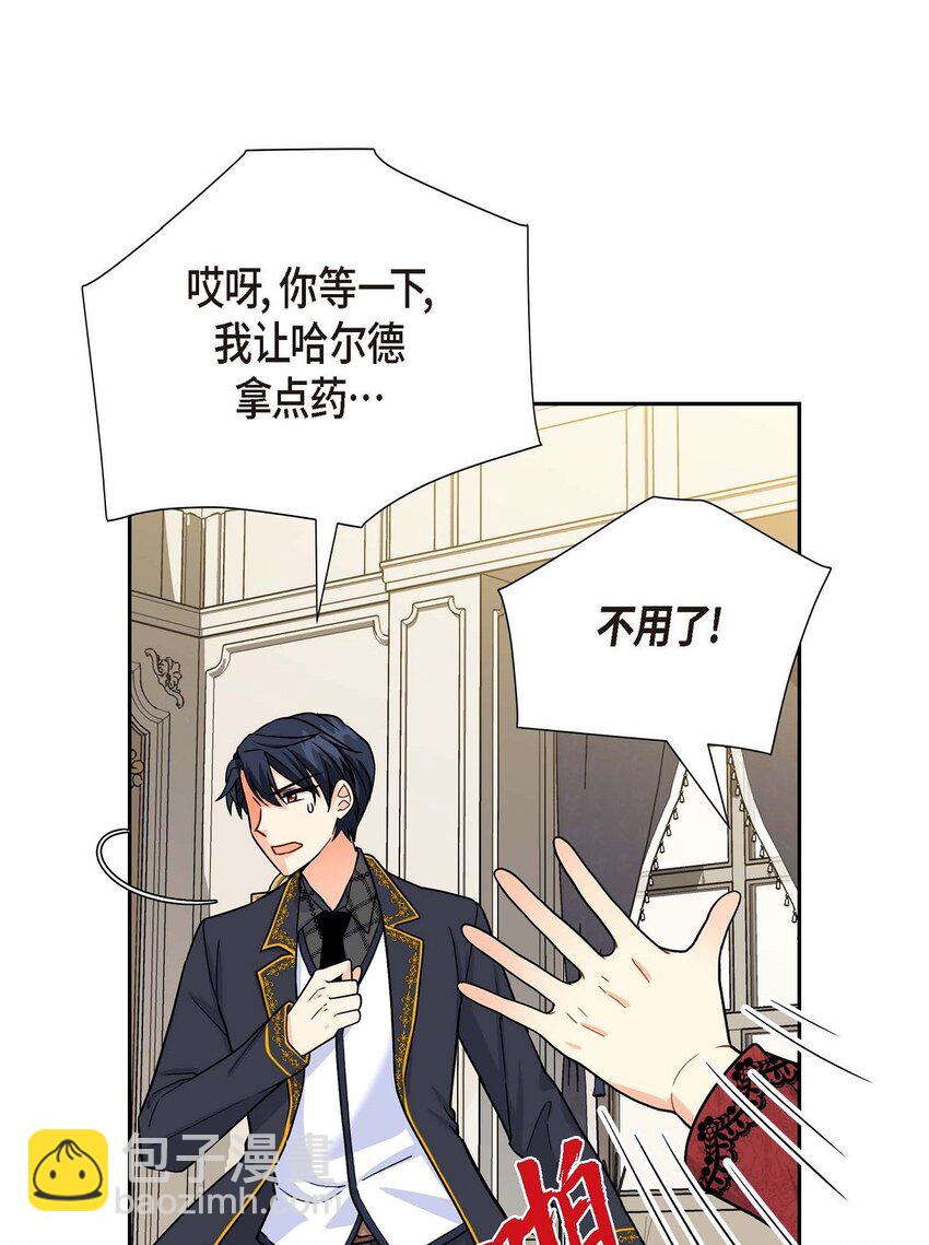 03 我的房间很大(1/2)-第3话