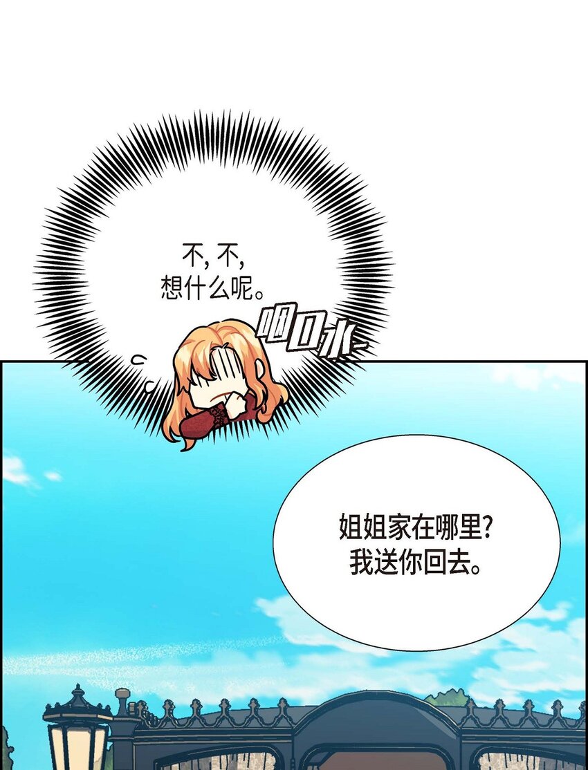 03 我的房间很大(1/2)-第3话