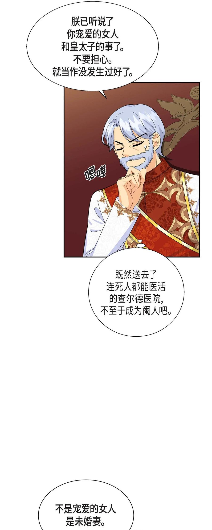 21 要被关起来了？(1/2)-第21话