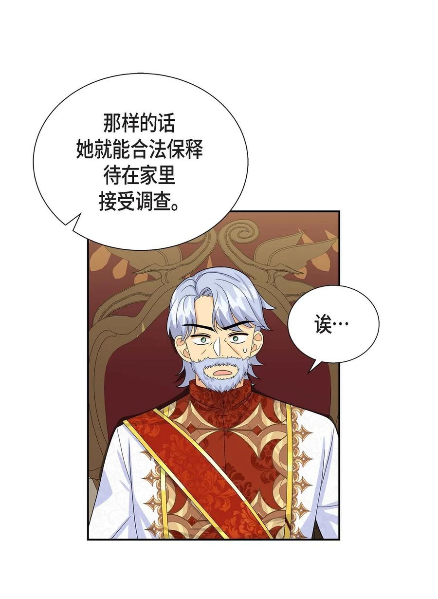 21 要被关起来了？(1/2)-第21话