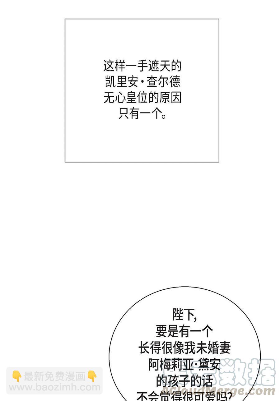 21 要被关起来了？(1/2)-第21话