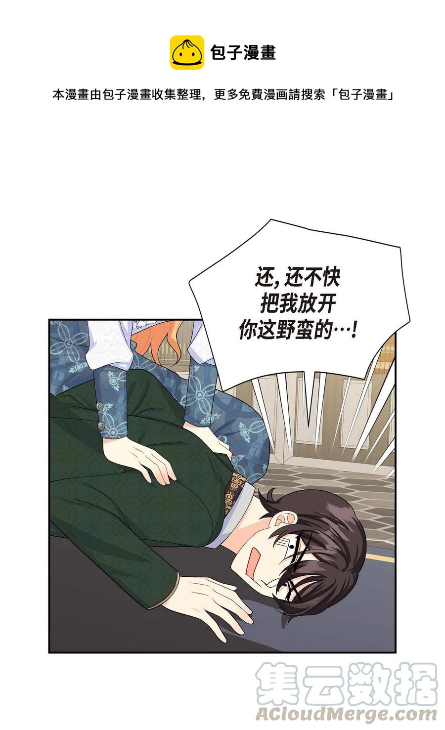 23 意料之外的告白(1/2)-第23话