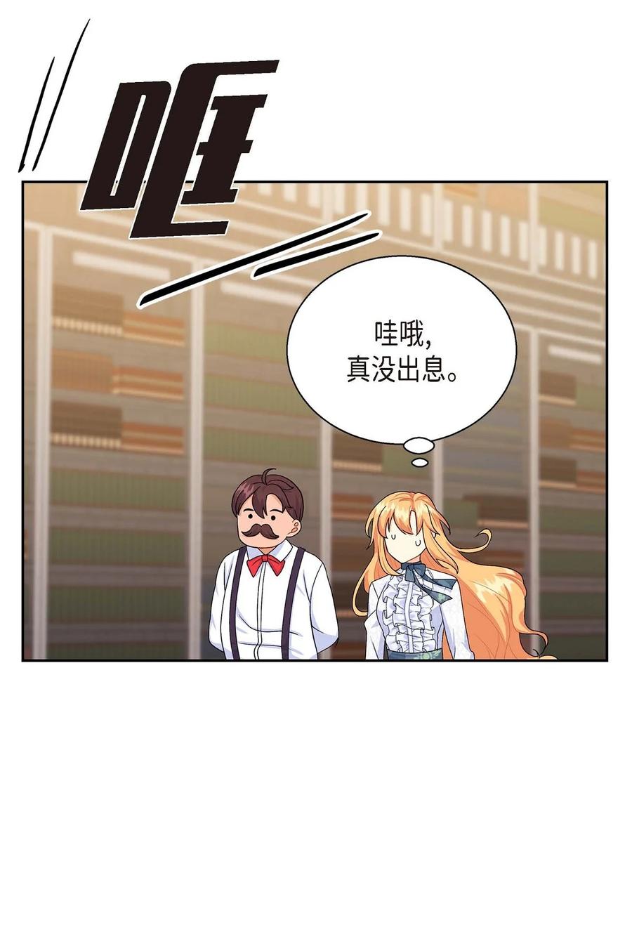 23 意料之外的告白(1/2)-第23话