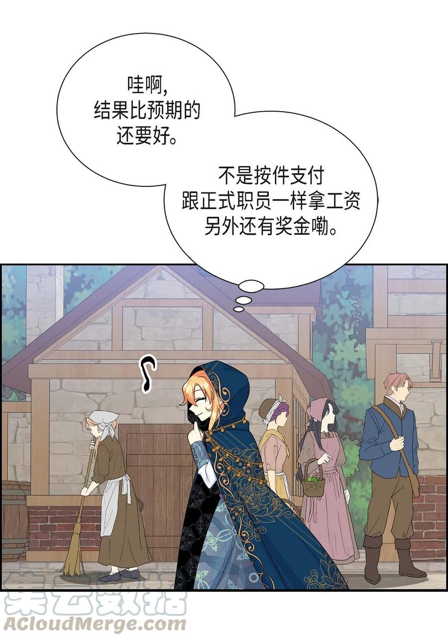 23 意料之外的告白(1/2)-第23话