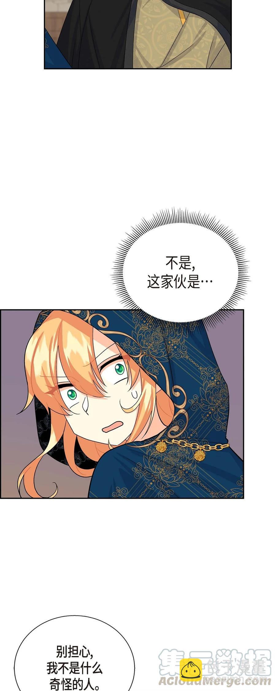 23 意料之外的告白(1/2)-第23话