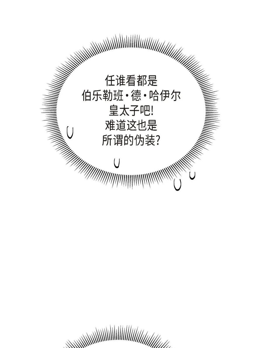 23 意料之外的告白(1/2)-第23话