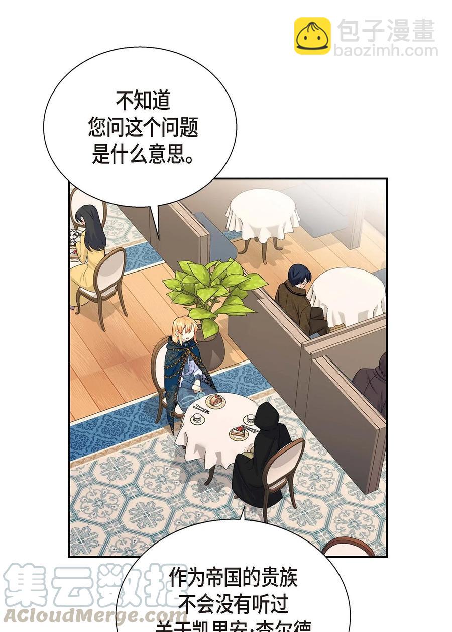 23 意料之外的告白(1/2)-第23话