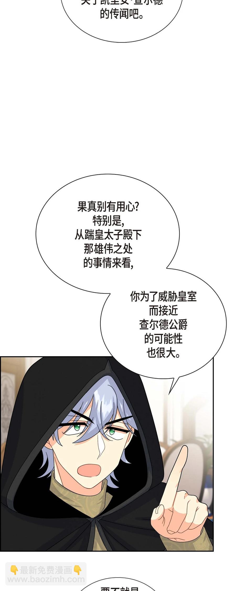 23 意料之外的告白(1/2)-第23话