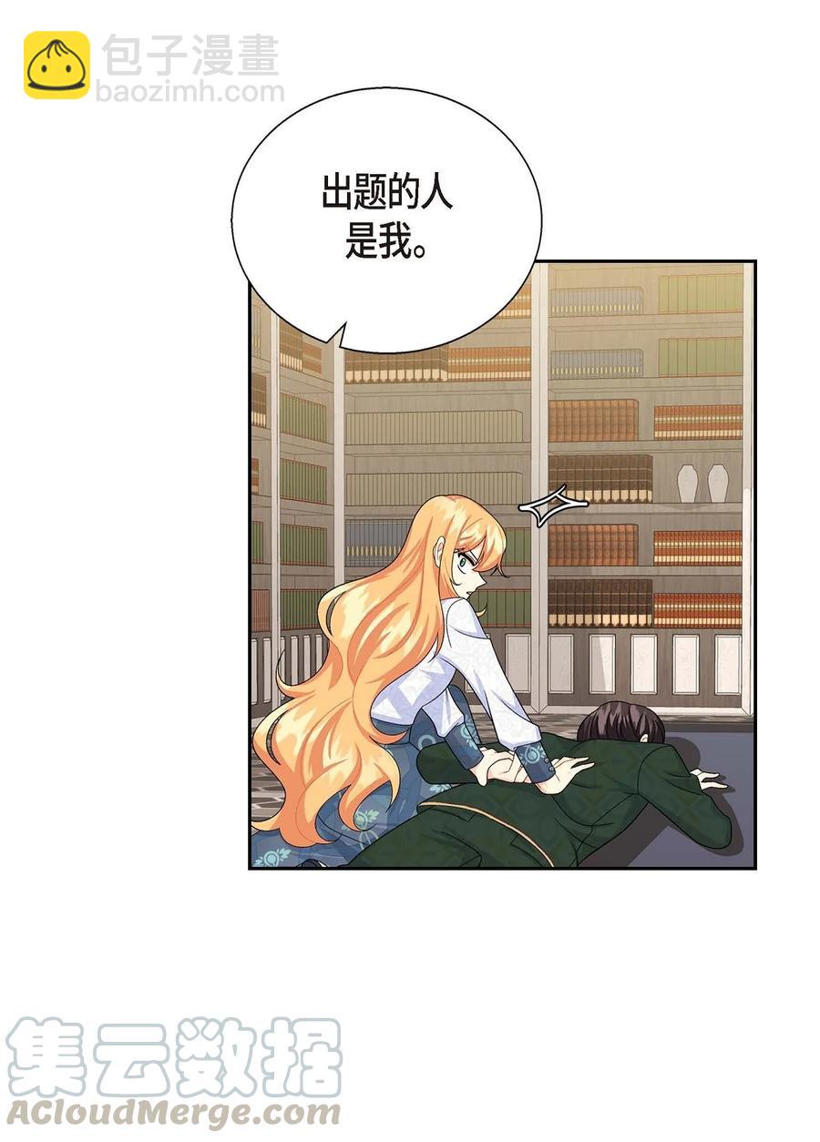 23 意料之外的告白(1/2)-第23话