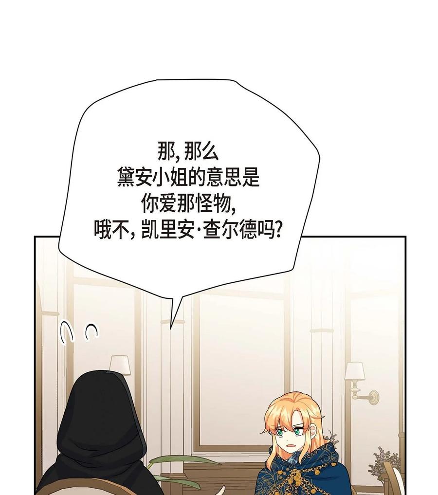 23 意料之外的告白(1/2)-第23话