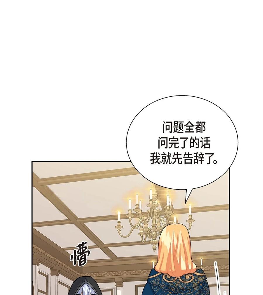 23 意料之外的告白(1/2)-第23话