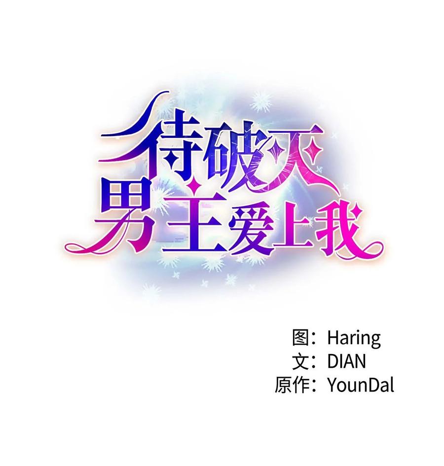 23 意料之外的告白(1/2)-第23话