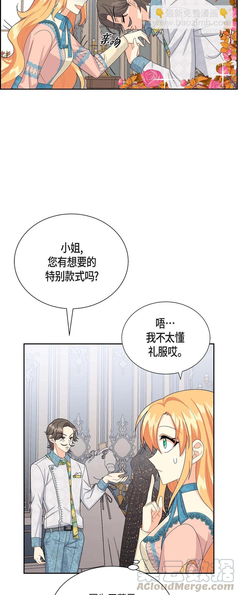 25 练习解雇(1/2)-第25话